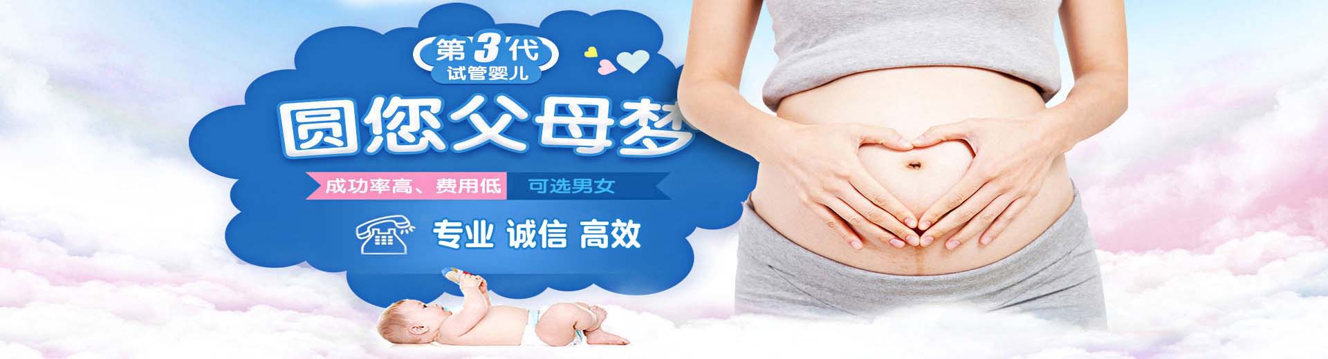 青岛供卵助孕正规吗,选性别包生男孩推荐渠道,供卵助孕电话咨询图片2